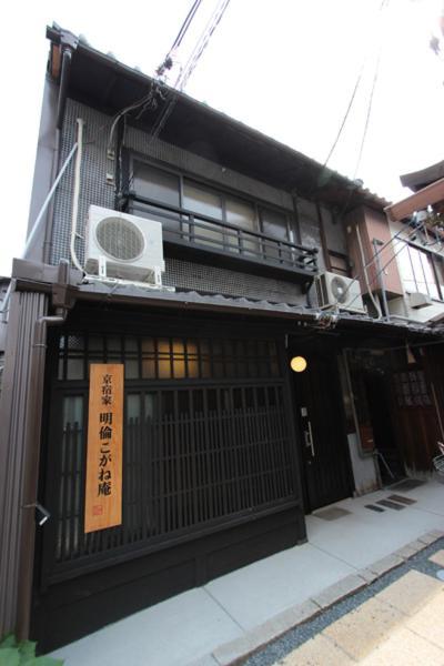 Kogane-An Villa Kyoto Ngoại thất bức ảnh